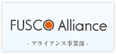 アライアンス事業部