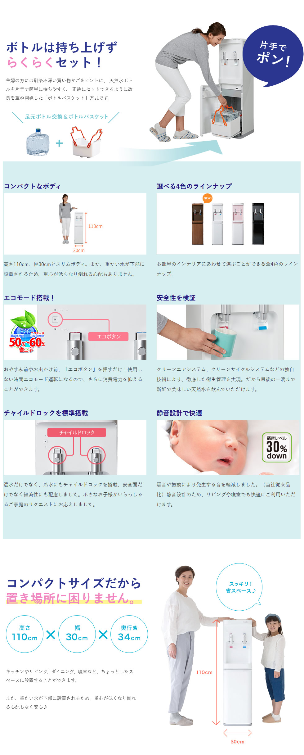 コスモウォーター
