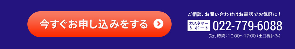 コスモウォーター,お問い合わせはこちら