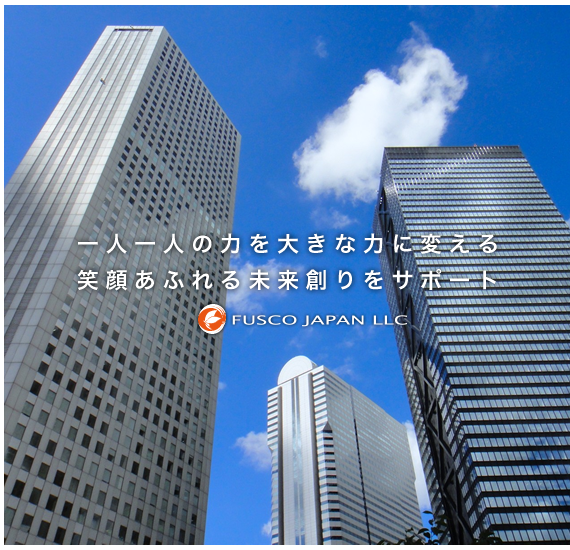 合同会社フスコジャパン